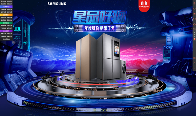 【三星冰洗】 - 京東家用電器|大 家電|冰箱專題活動-京東