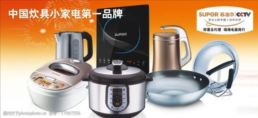 蘇泊爾產(chǎn)品合集圖片素材